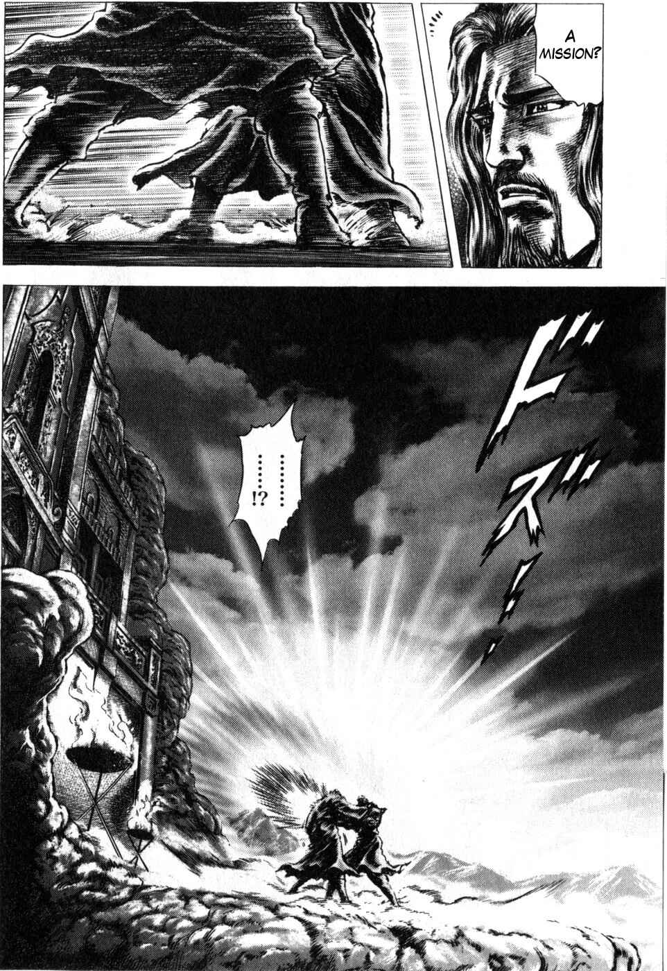 Souten no Ken Chapter 168 - Page 12