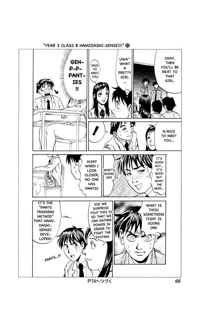 Pyu to Fuku! Jaguar Chapter 91 - Page 6