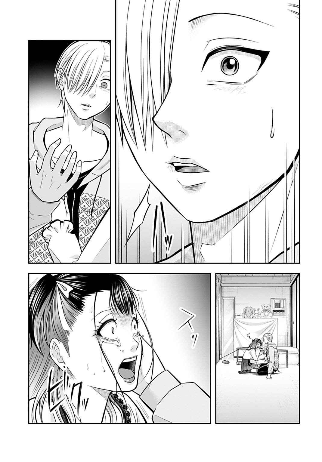 Warui no wa Shakai da Chapter 13 - Page 13