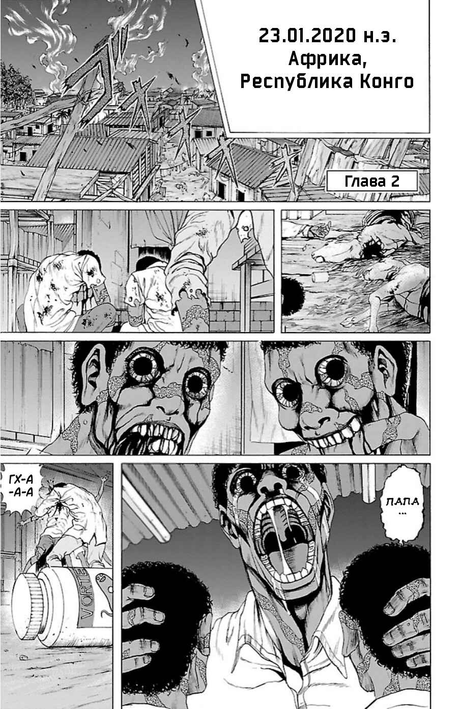 Midori no Yūgure Chapter 2 - Page 1