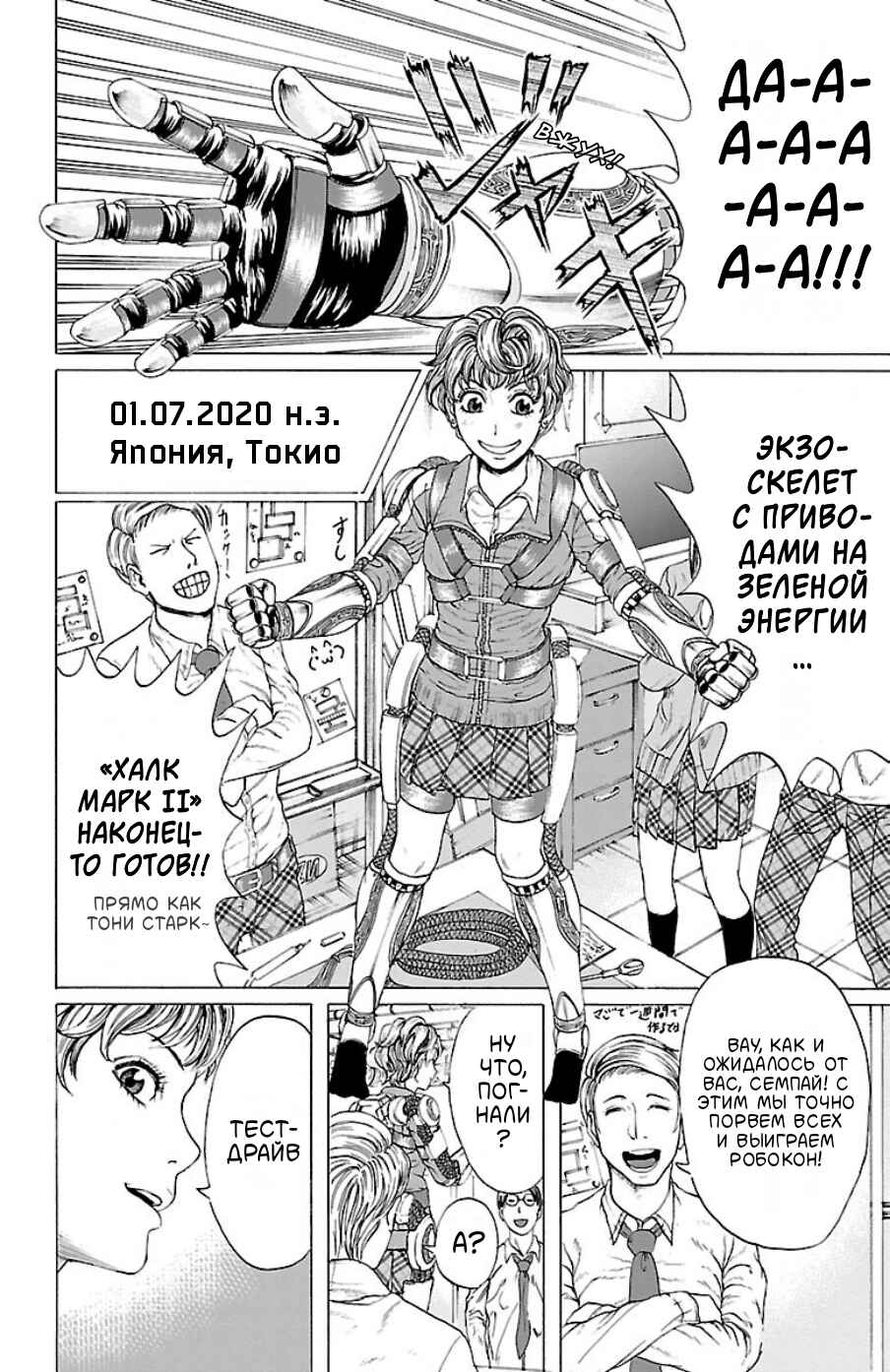 Midori no Yūgure Chapter 2 - Page 12