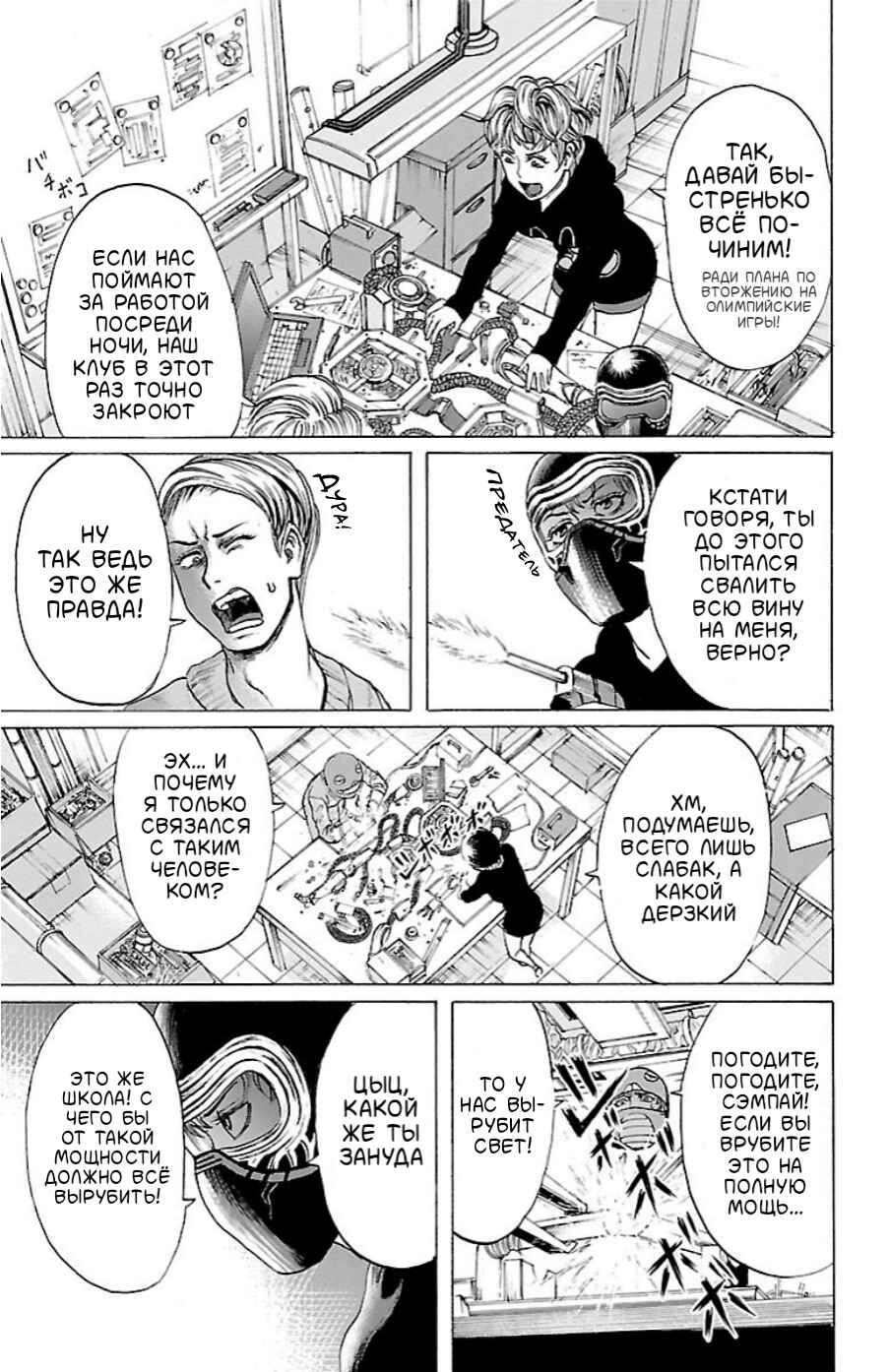 Midori no Yūgure Chapter 2 - Page 21