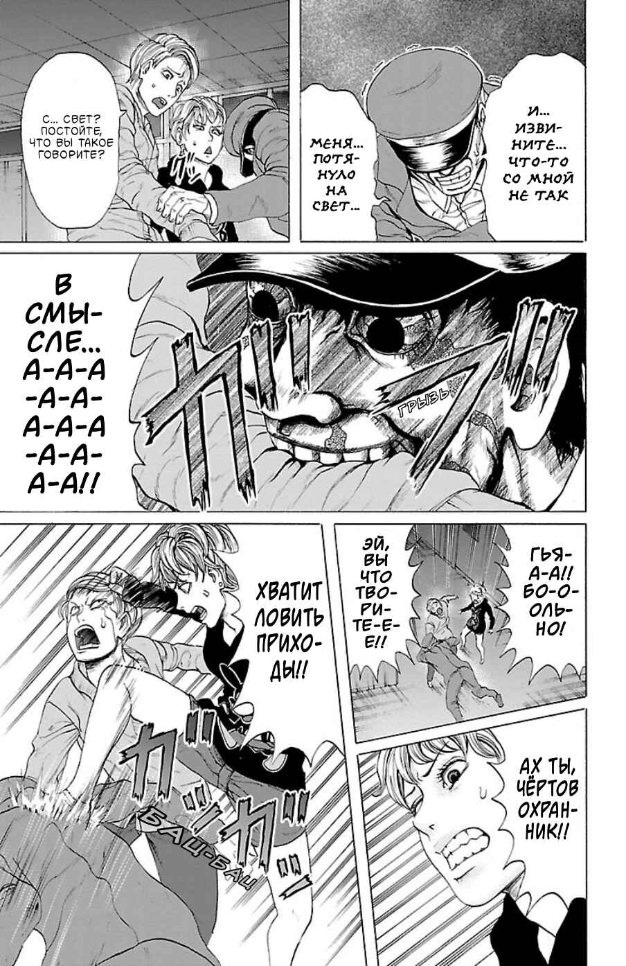 Midori no Yūgure Chapter 2 - Page 25
