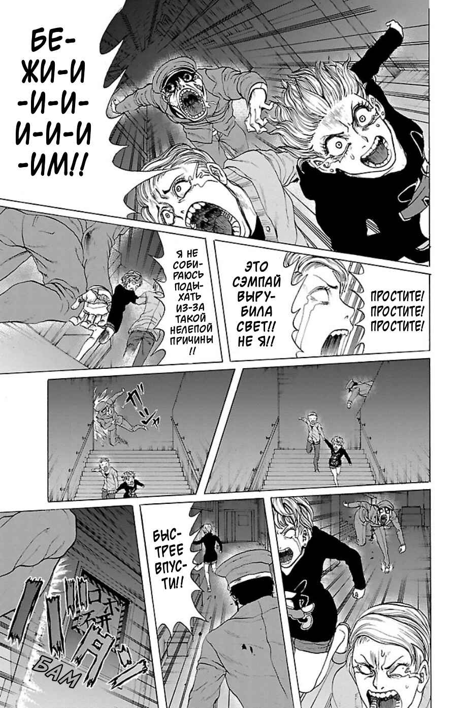 Midori no Yūgure Chapter 2 - Page 27