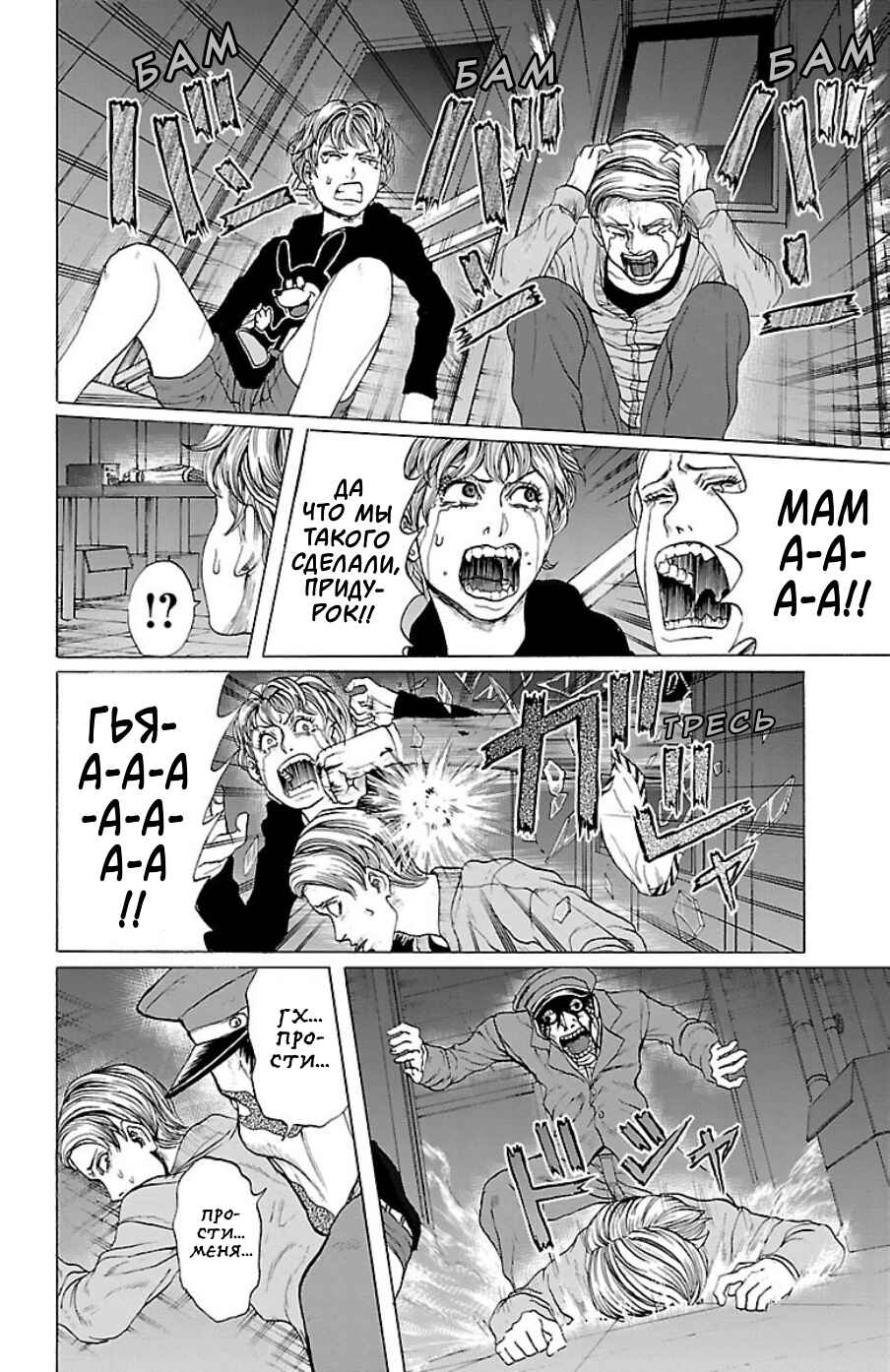 Midori no Yūgure Chapter 2 - Page 28