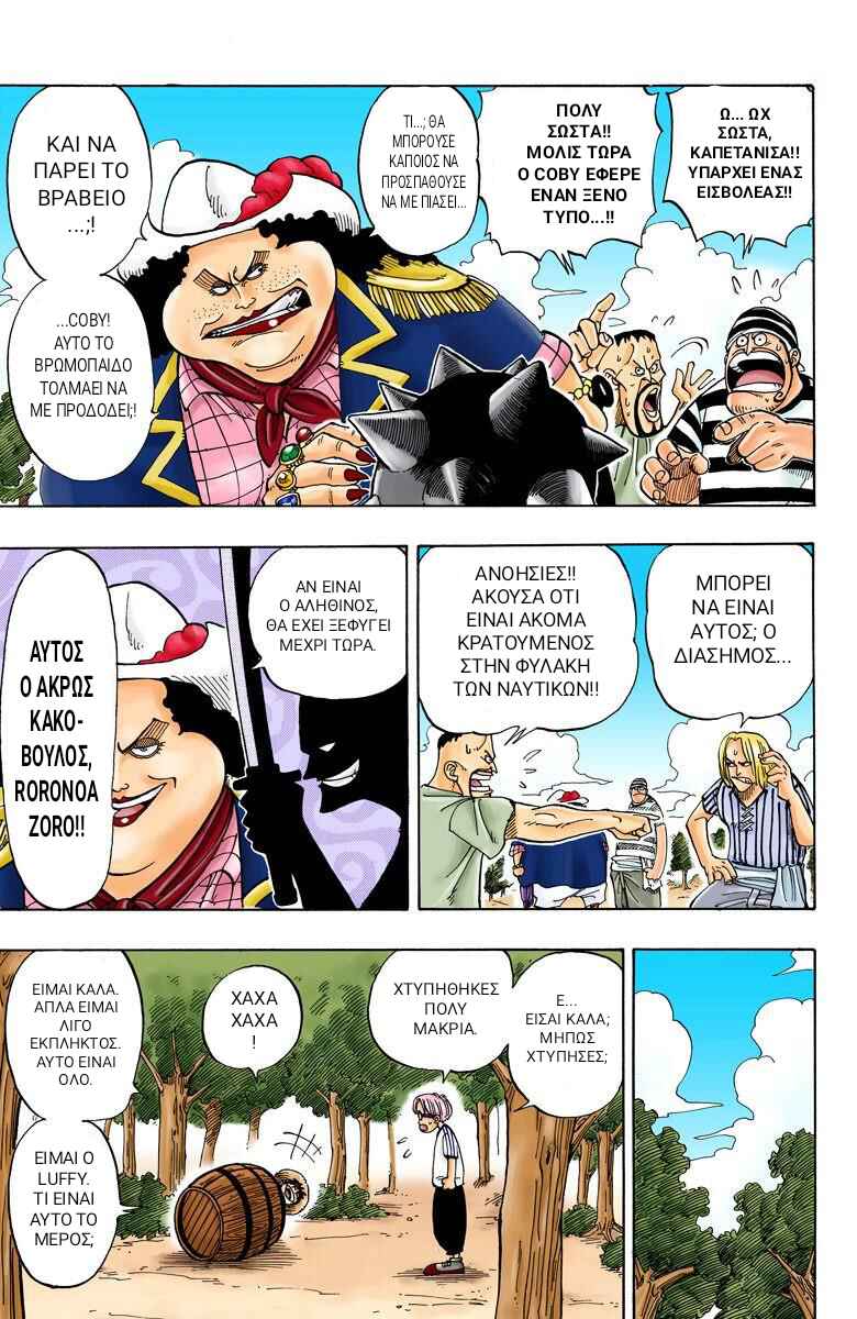 One Piece (Official Colored) Chapter 2 - Page 11