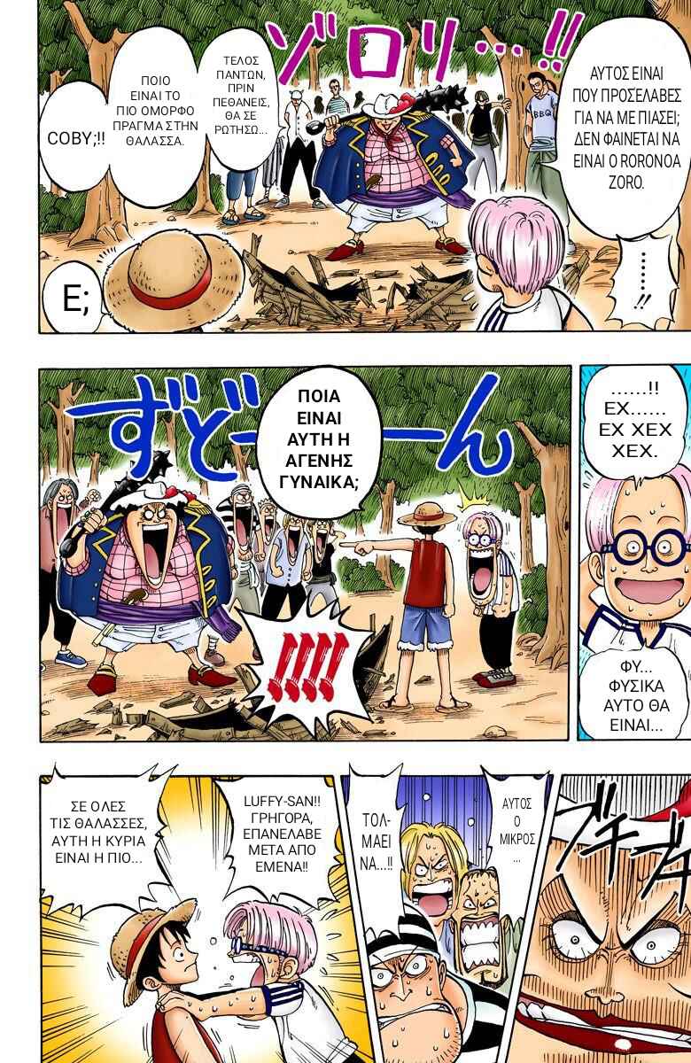 One Piece (Official Colored) Chapter 2 - Page 18