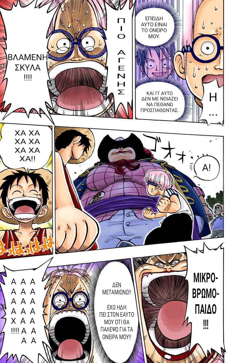One Piece (Official Colored) Chapter 2 - Page 19