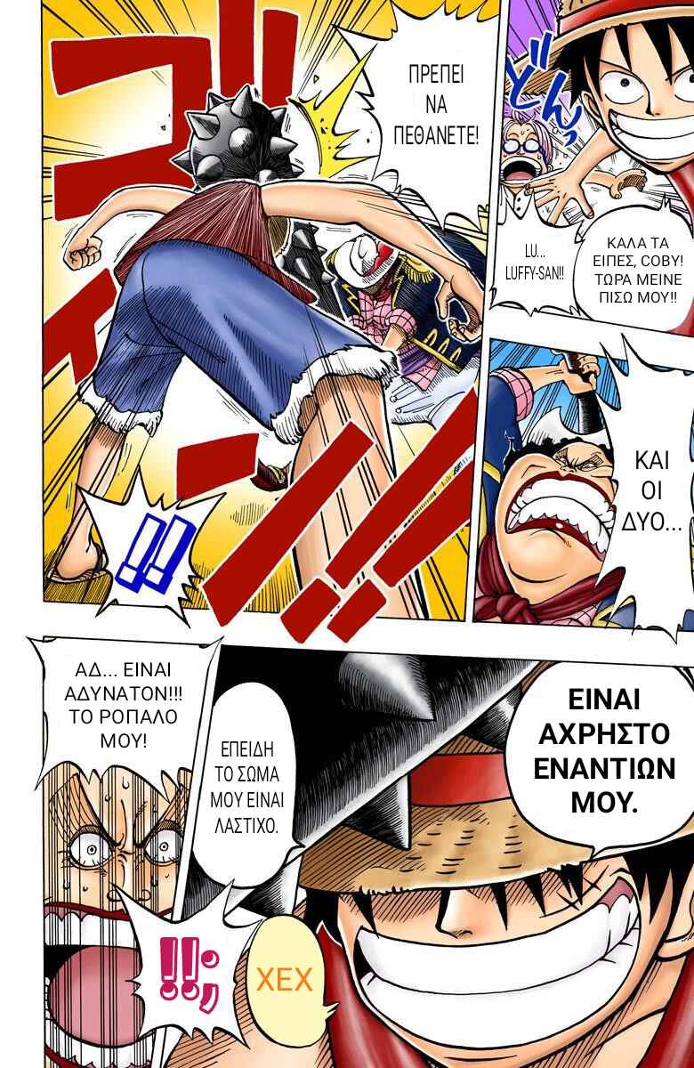 One Piece (Official Colored) Chapter 2 - Page 20