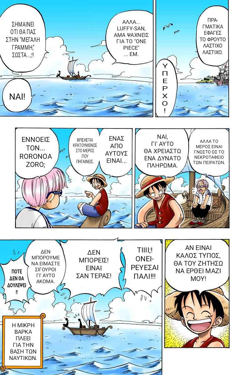 One Piece (Official Colored) Chapter 2 - Page 23