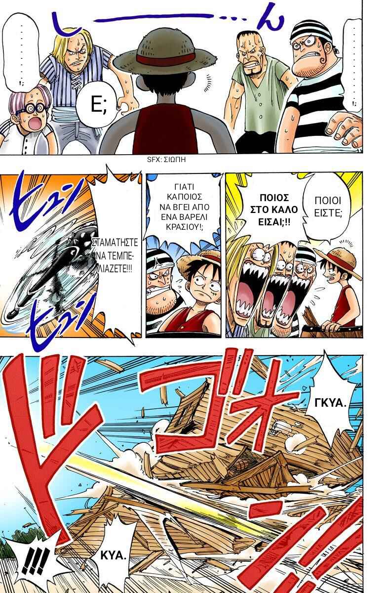 One Piece (Official Colored) Chapter 2 - Page 9