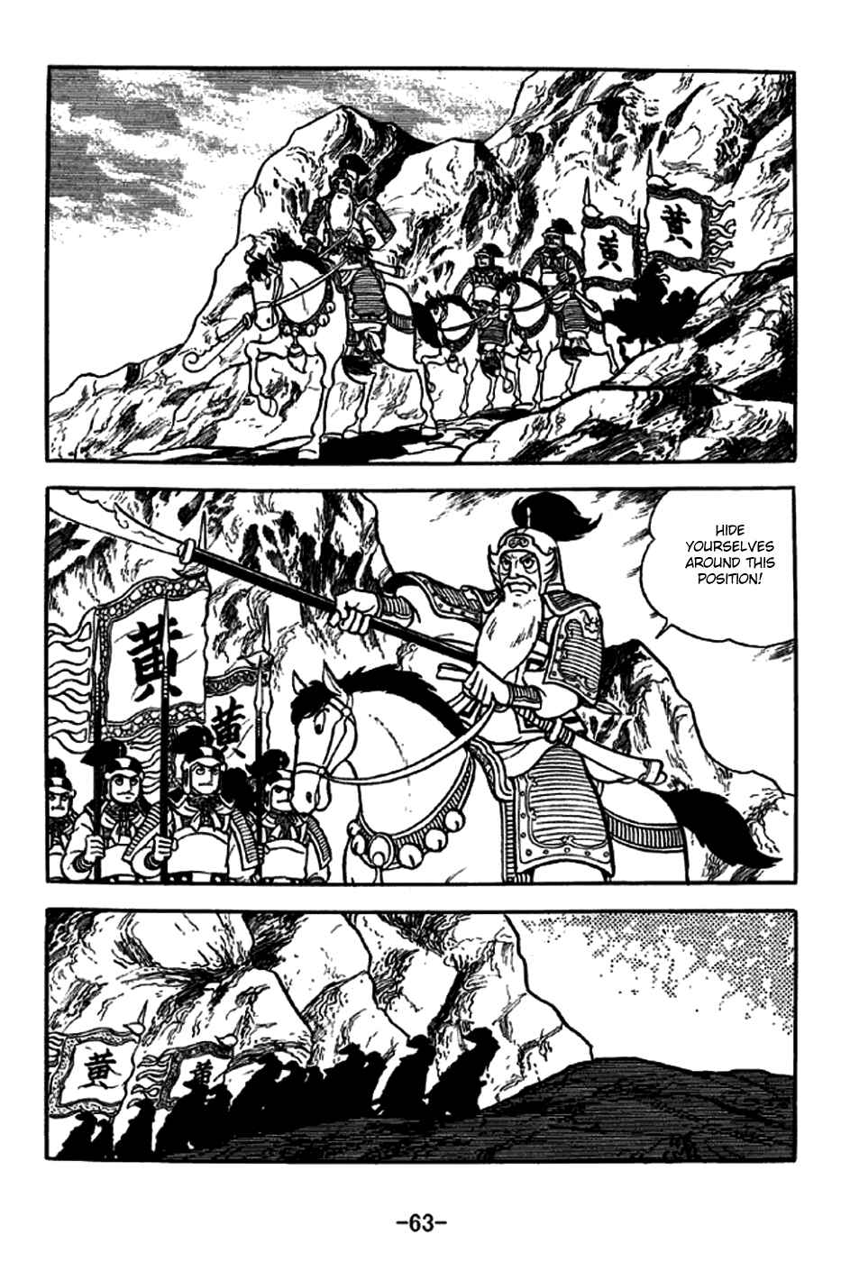 Sangokushi Chapter 252 - Page 12