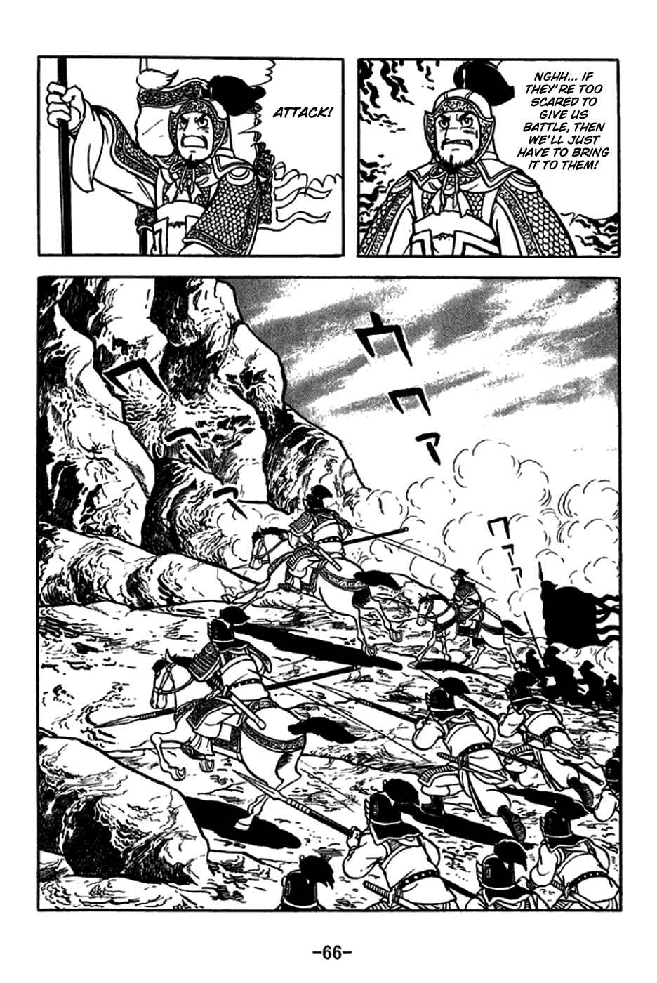 Sangokushi Chapter 252 - Page 15