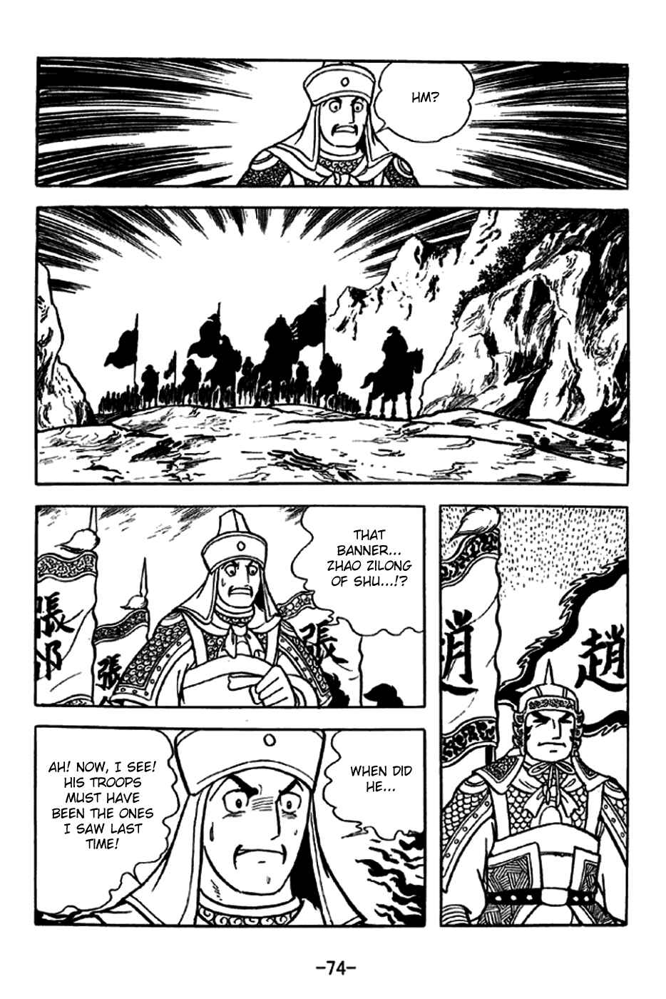 Sangokushi Chapter 252 - Page 23