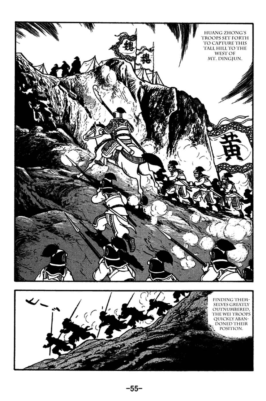 Sangokushi Chapter 252 - Page 4