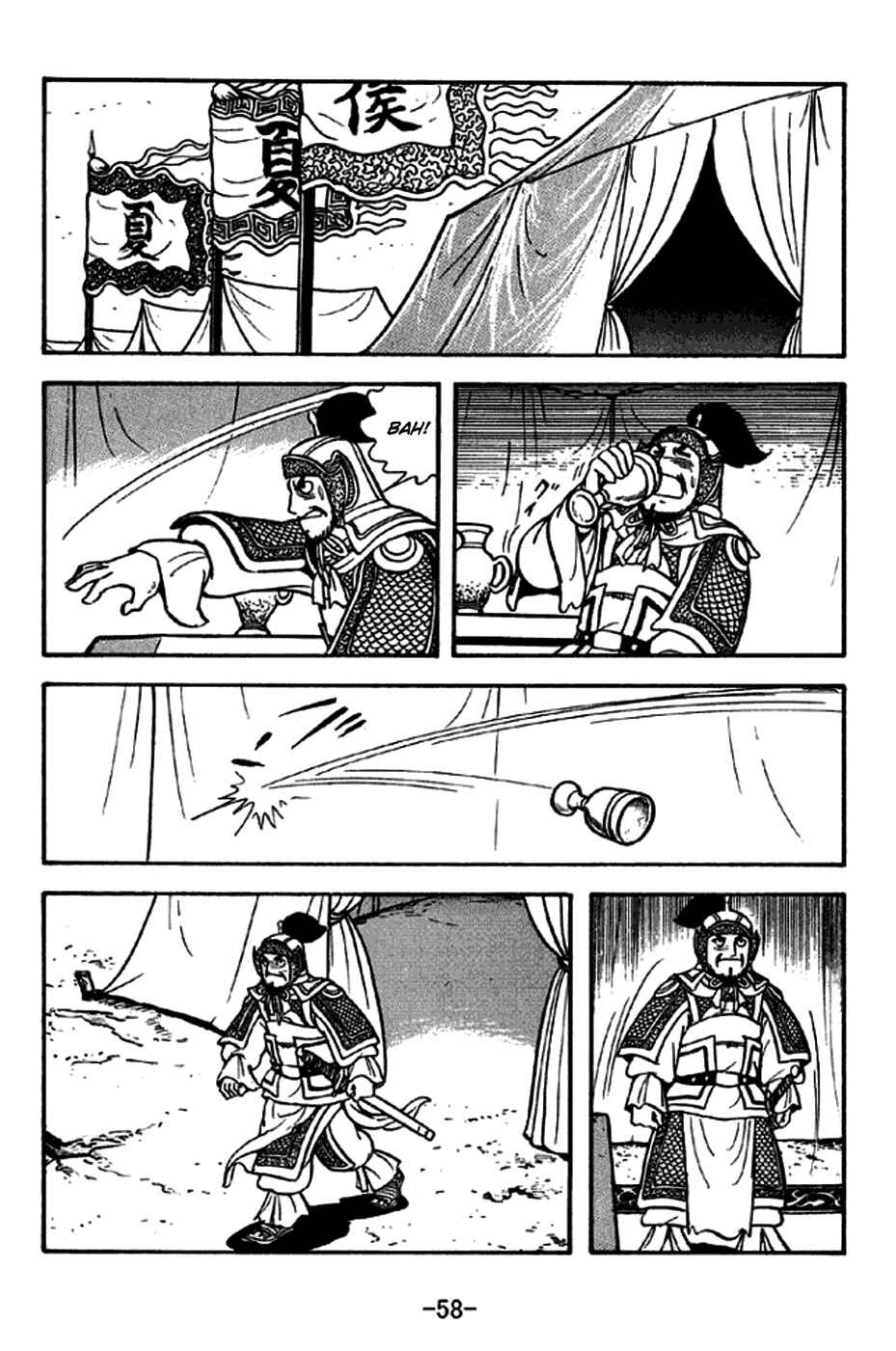 Sangokushi Chapter 252 - Page 7