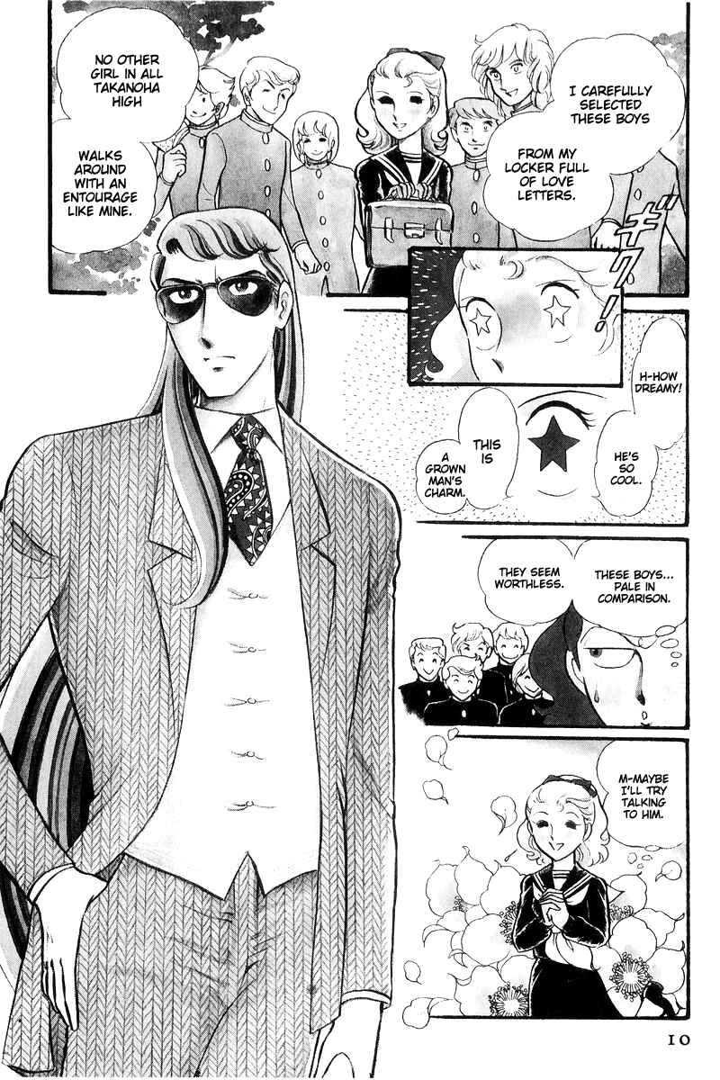 Sukeban Deka Chapter 16 - Page 12