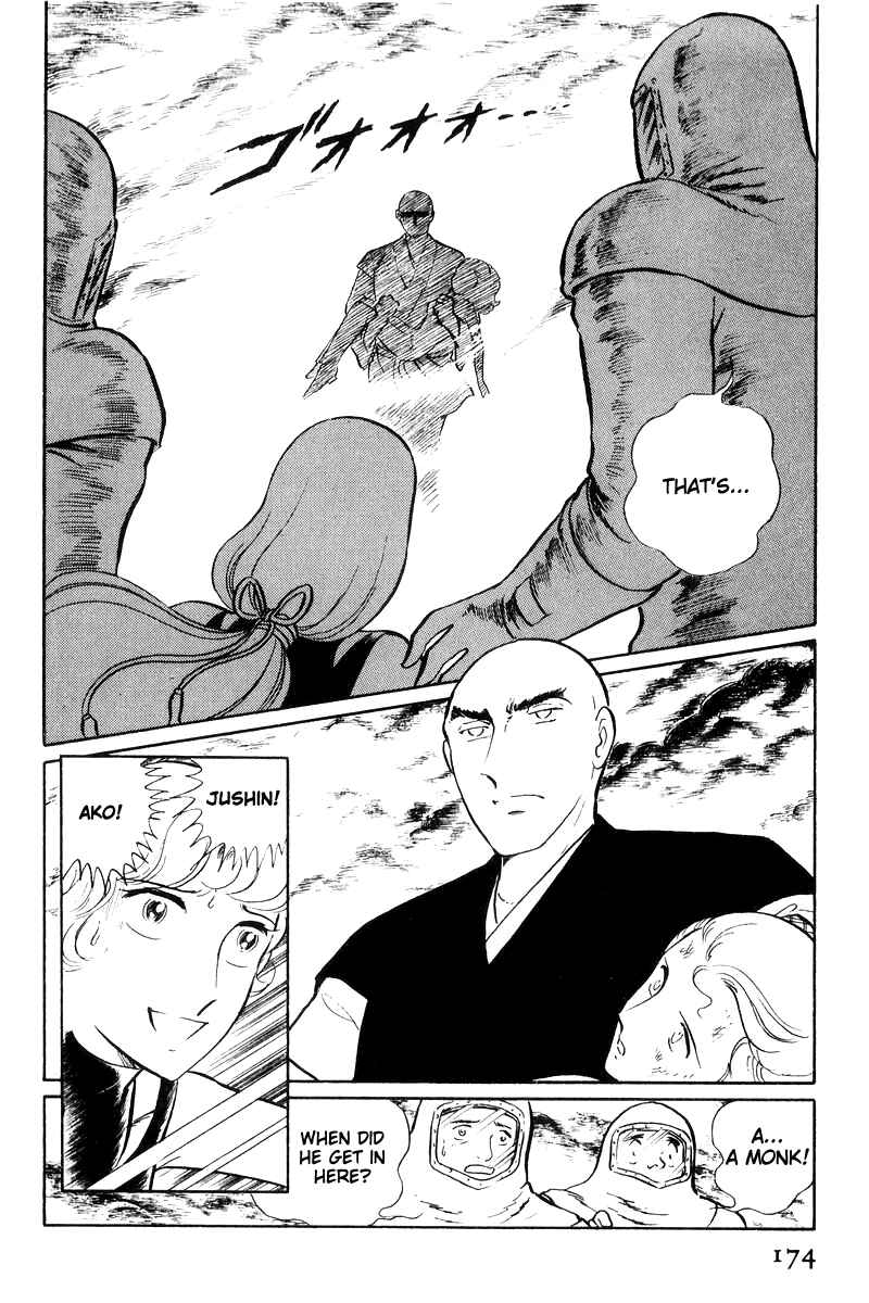 Sukeban Deka Chapter 16 - Page 175
