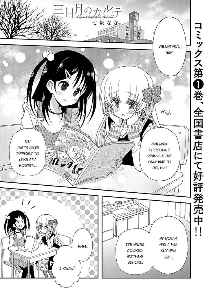 Mikazuki no Carte Chapter 16 - Page 1