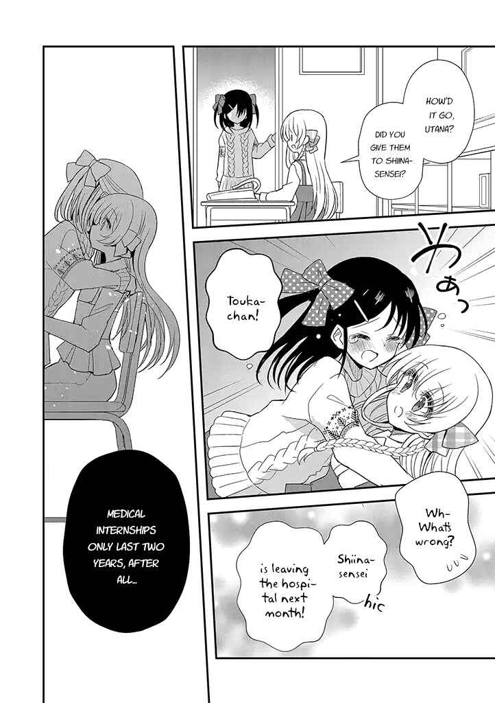 Mikazuki no Carte Chapter 16 - Page 4
