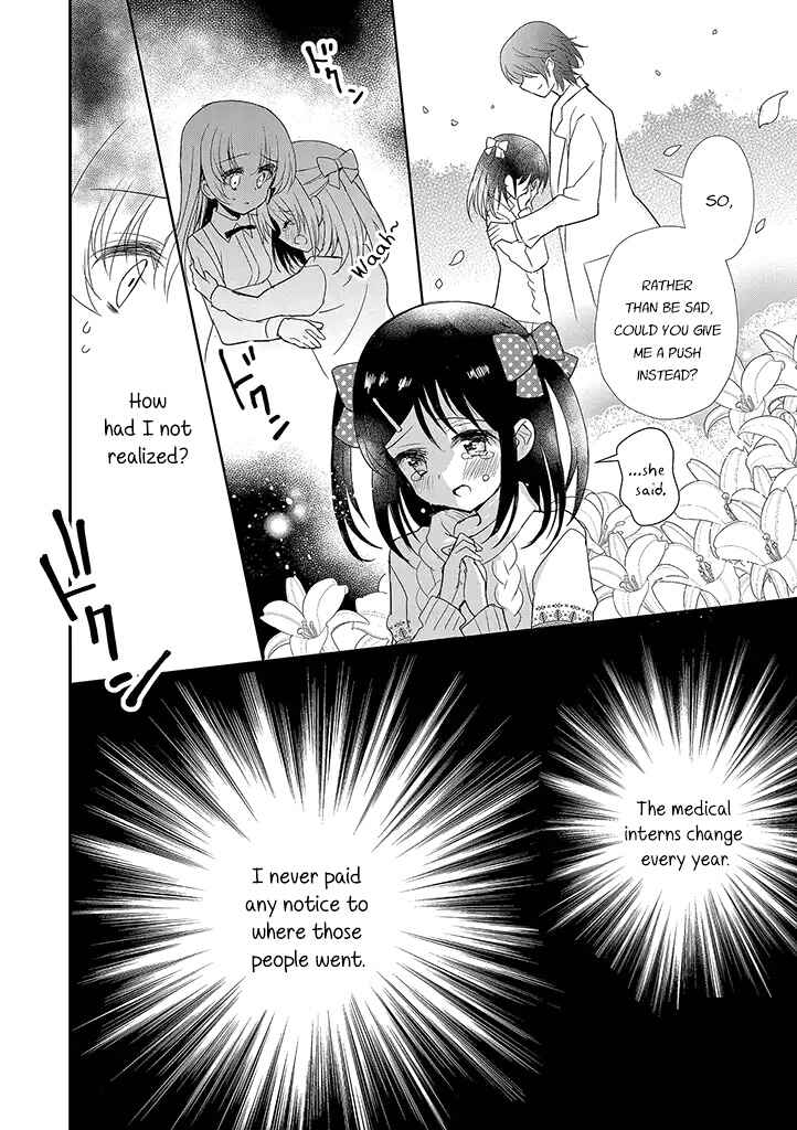 Mikazuki no Carte Chapter 16 - Page 6