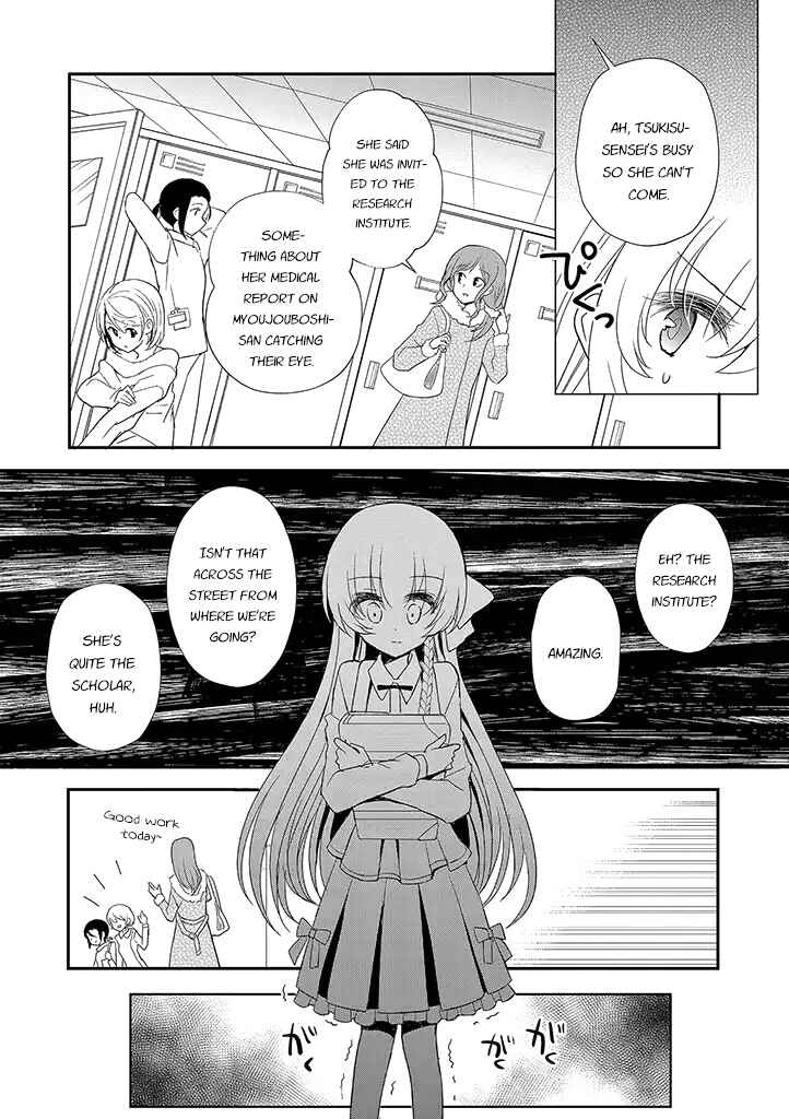 Mikazuki no Carte Chapter 16 - Page 8