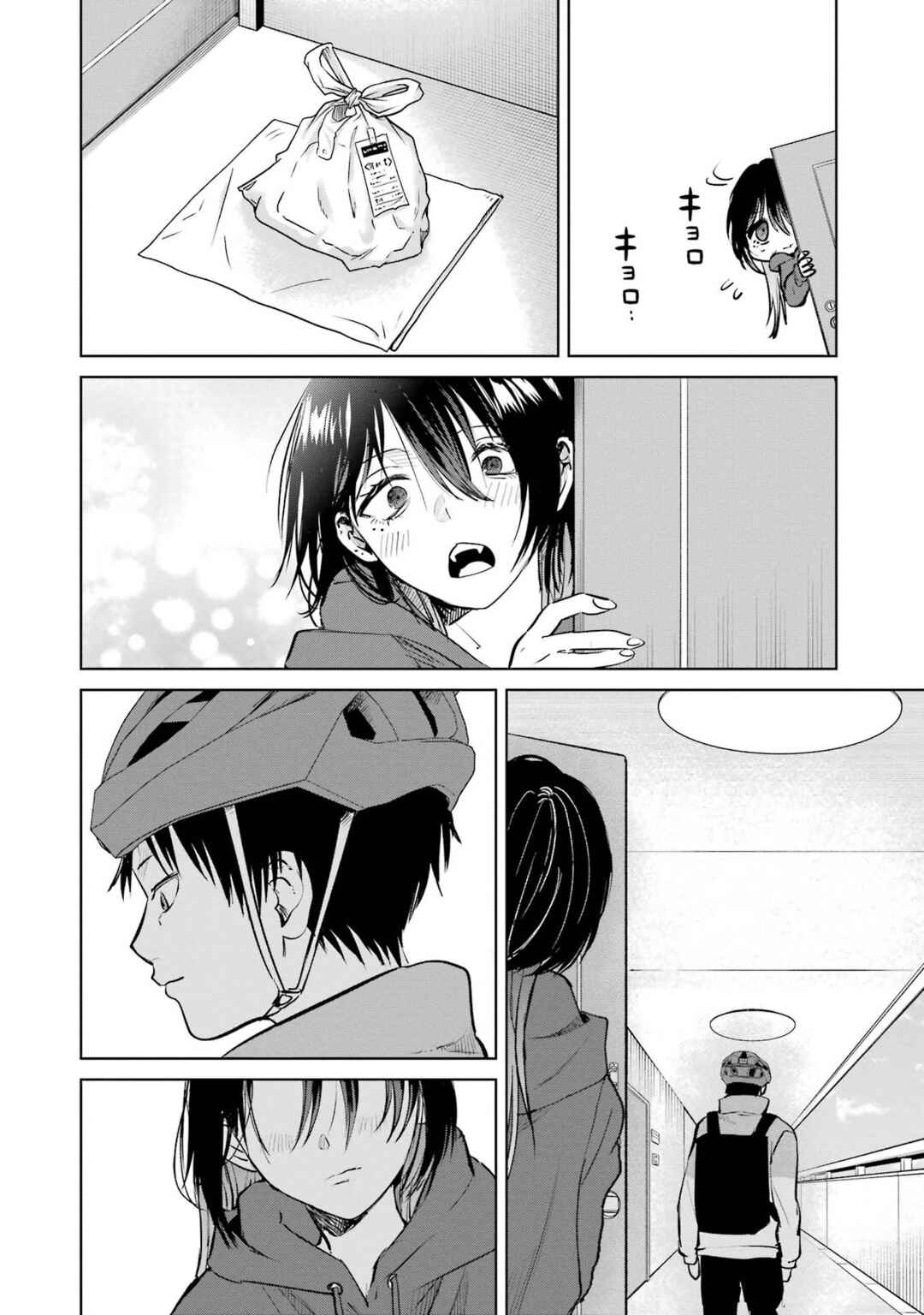 Haitatsusaki no Oneesan ga Kowasugiru Hanashi Chapter 7.5 - Page 16
