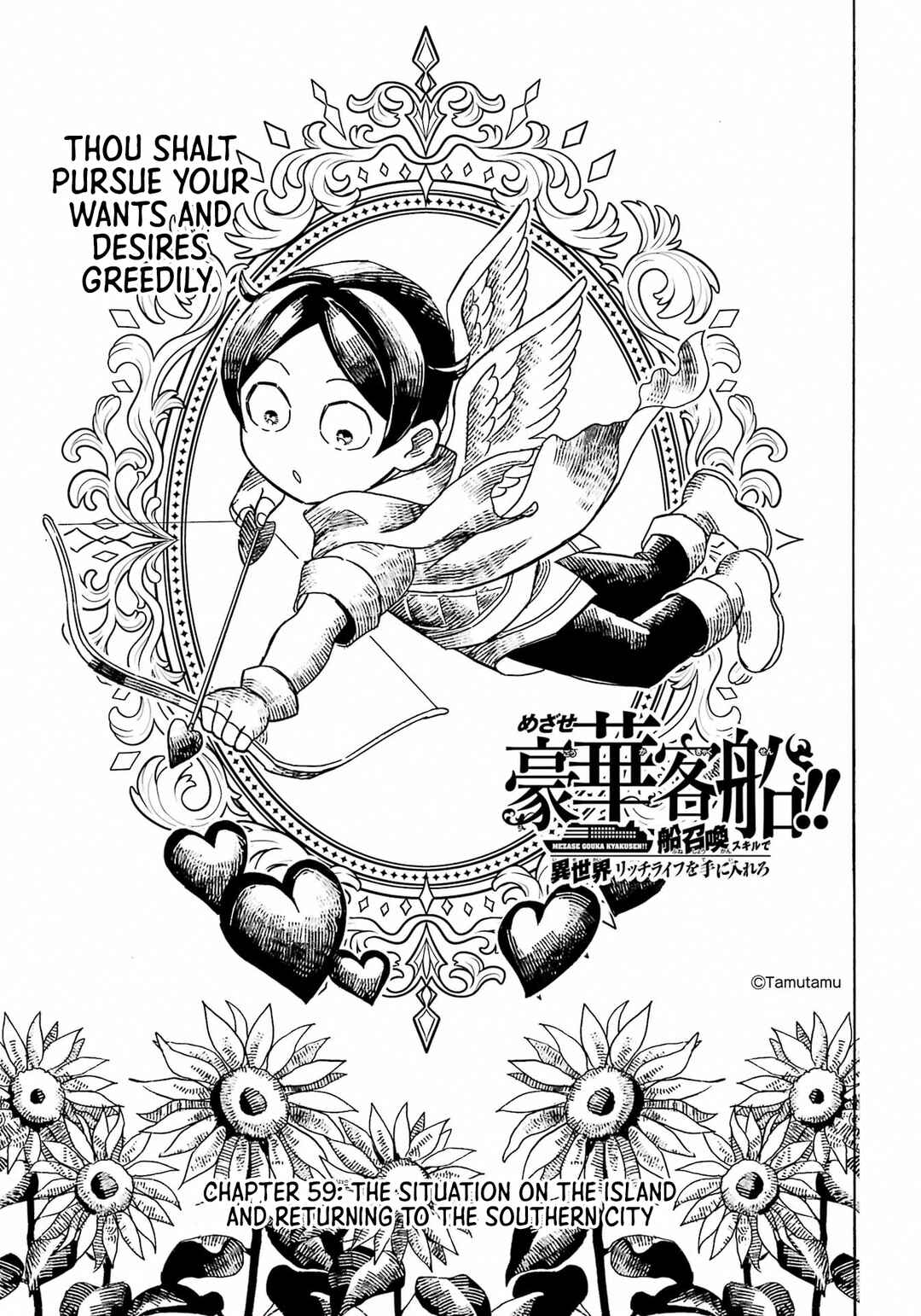 Mezase Gouka Kyakusen!! ~Fune Shoukan Skill de Isekai Rich Life wo Te ni Irero~ Chapter 59 - Page 3