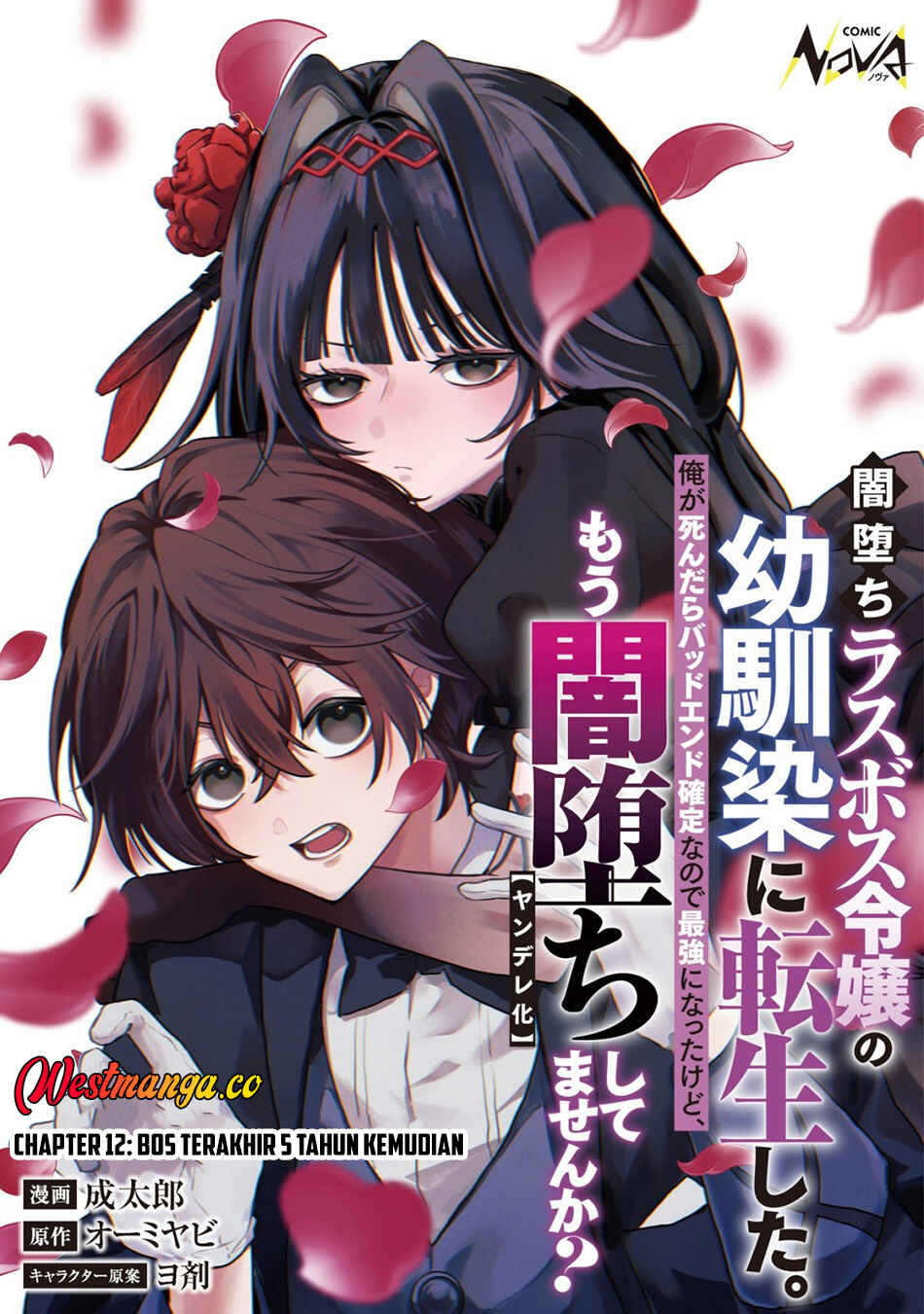 Yamiochi Last Boss Reijou no Osananajimi ni Tensei Shita. Ore ga Shindara Bad End Kakutei nanode Saikyou ni Natta kedo, Mou Yamiochi "Yandereka" Shitemasen ka? Chapter 12 - Page 2