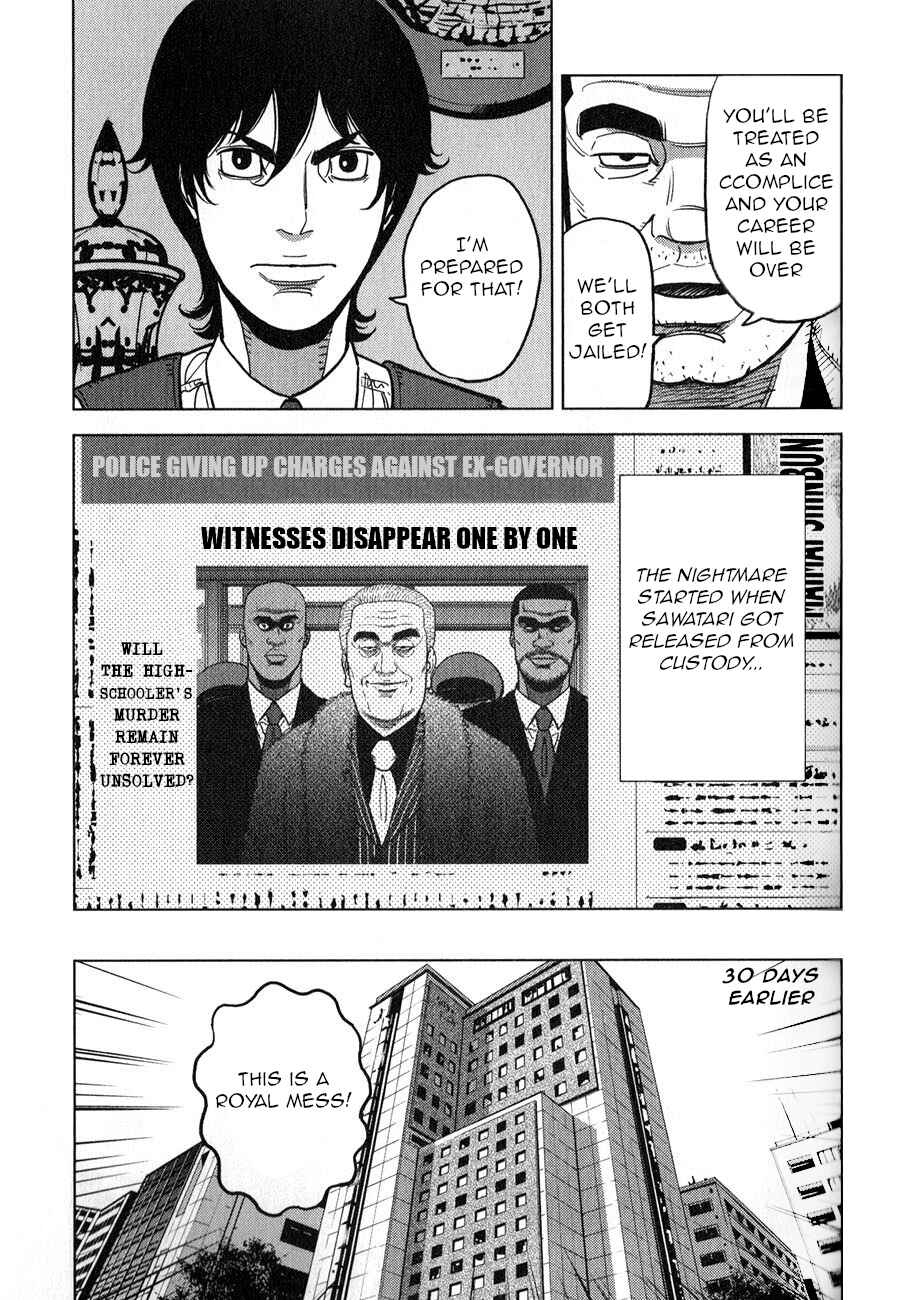 Inspector Kurokochi Chapter 5 - Page 7