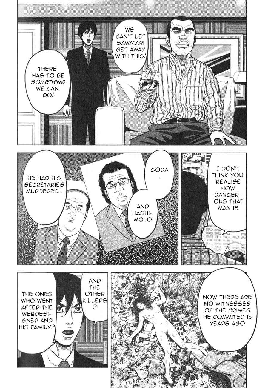 Inspector Kurokochi Chapter 5 - Page 8