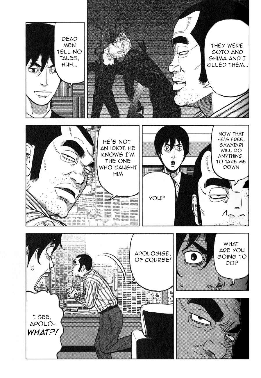 Inspector Kurokochi Chapter 5 - Page 9