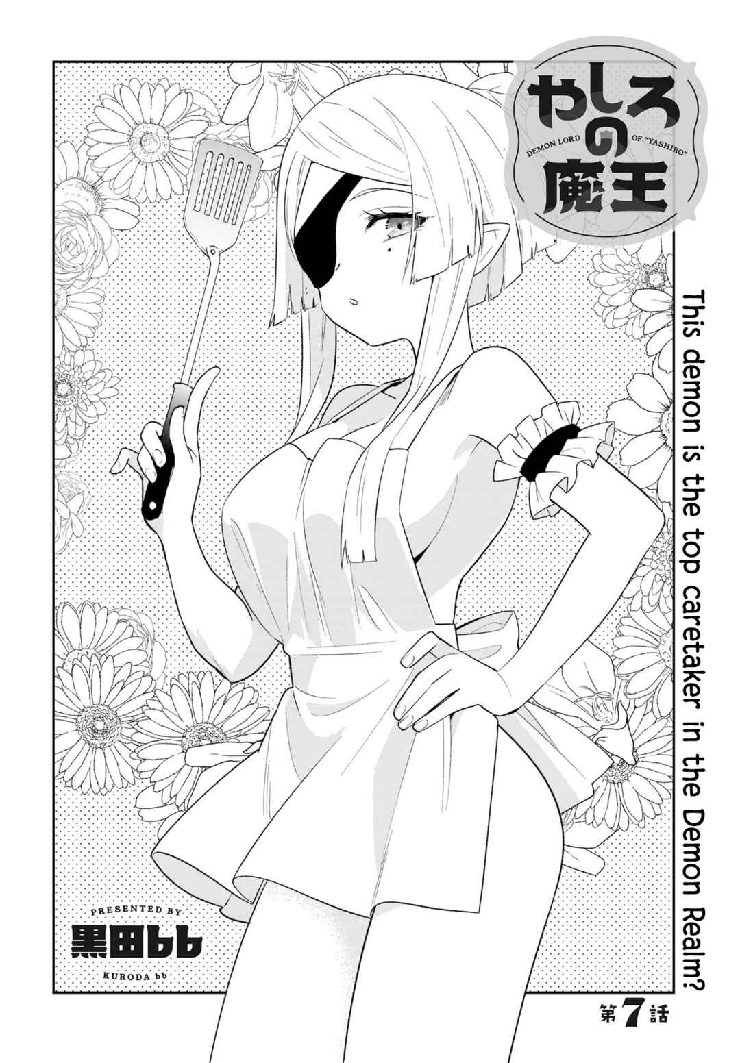 Yashiro no Maou Chapter 7 - Page 2