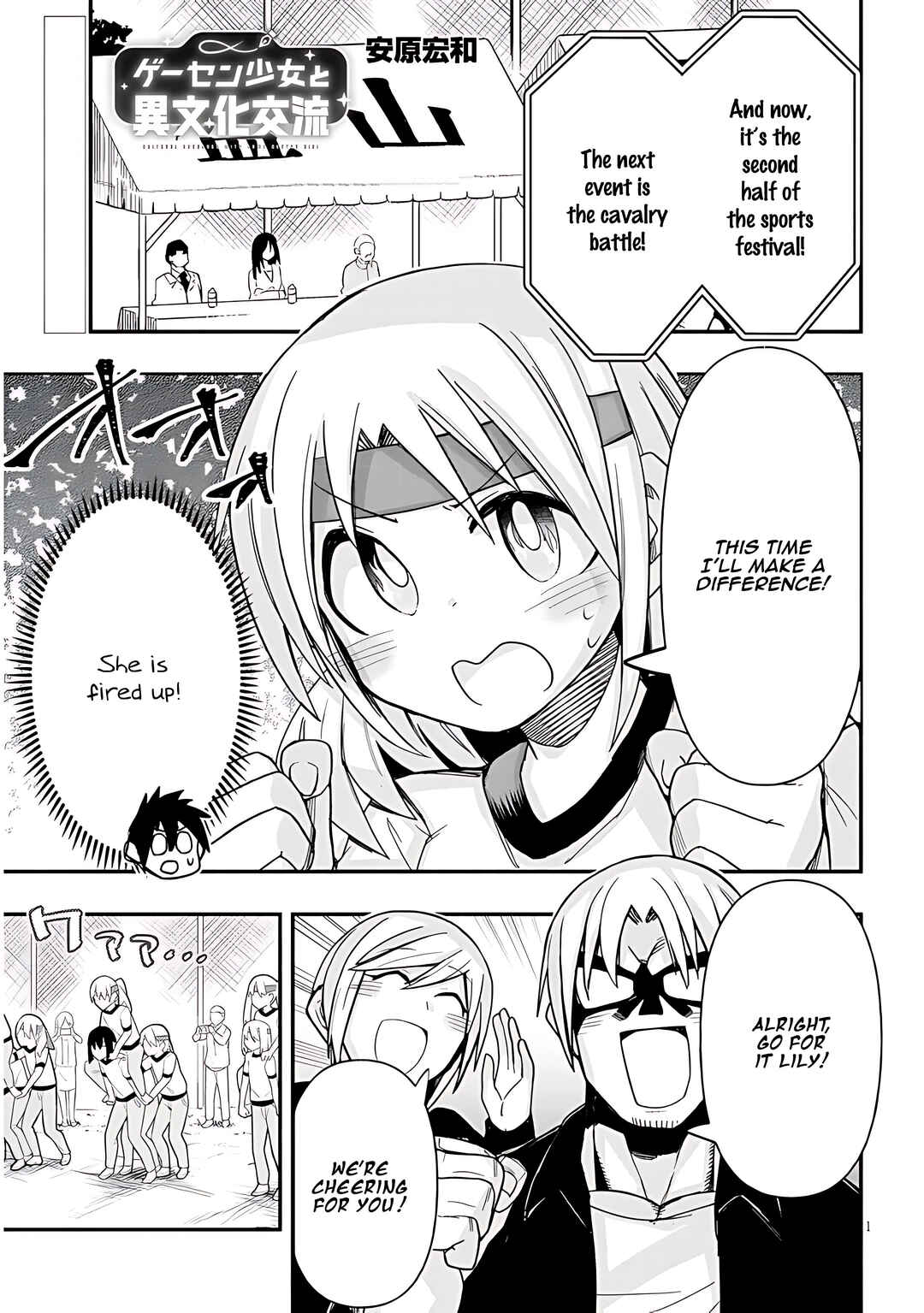 GaCen Shoujo to Ibunka Kouryuu Chapter 45 - Page 2