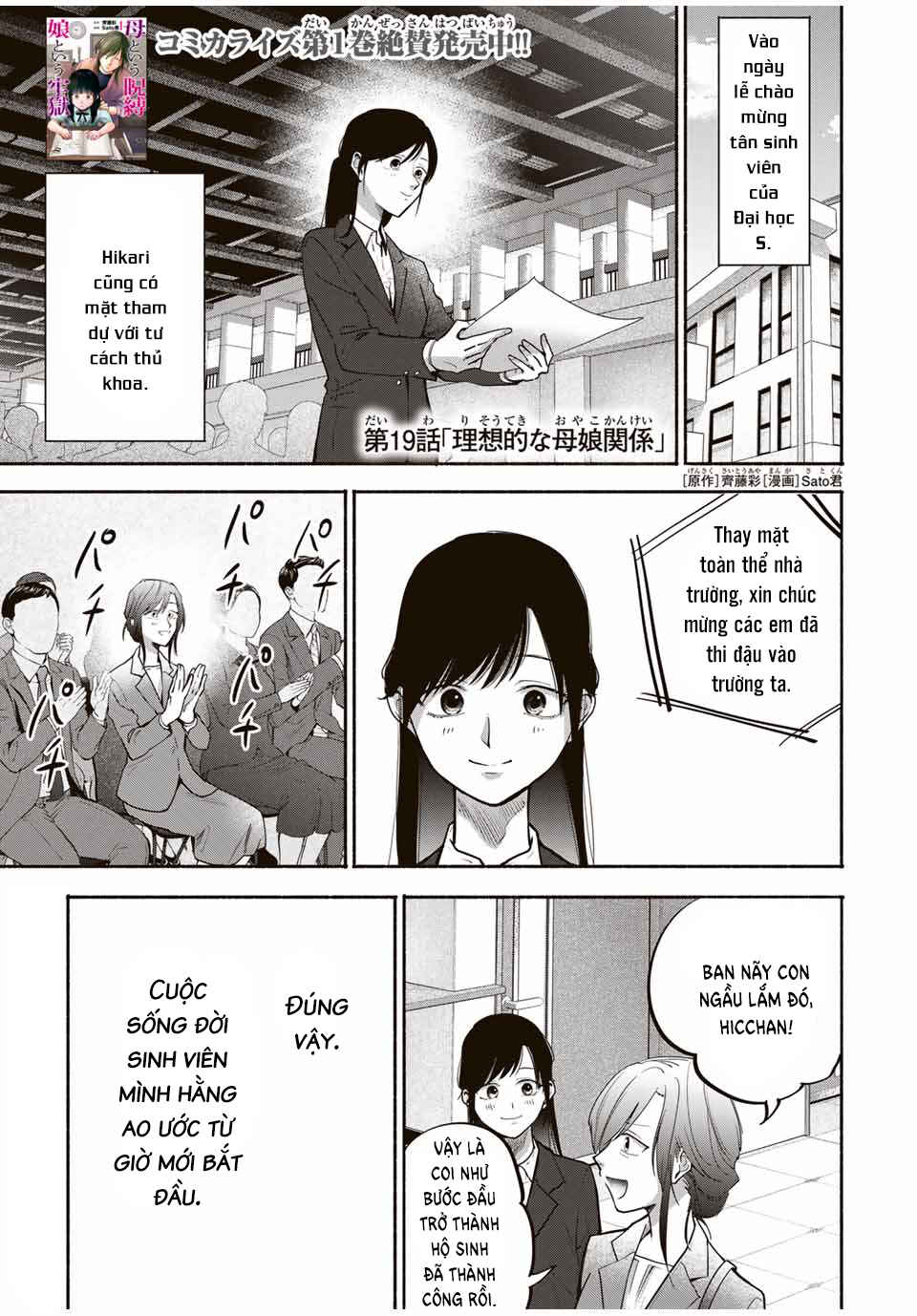 A Mother's Love, a Daughter's Prison Chapter 19 - Page 2