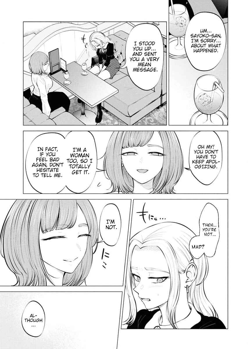 Ame to Muchi Chapter 5 - Page 12