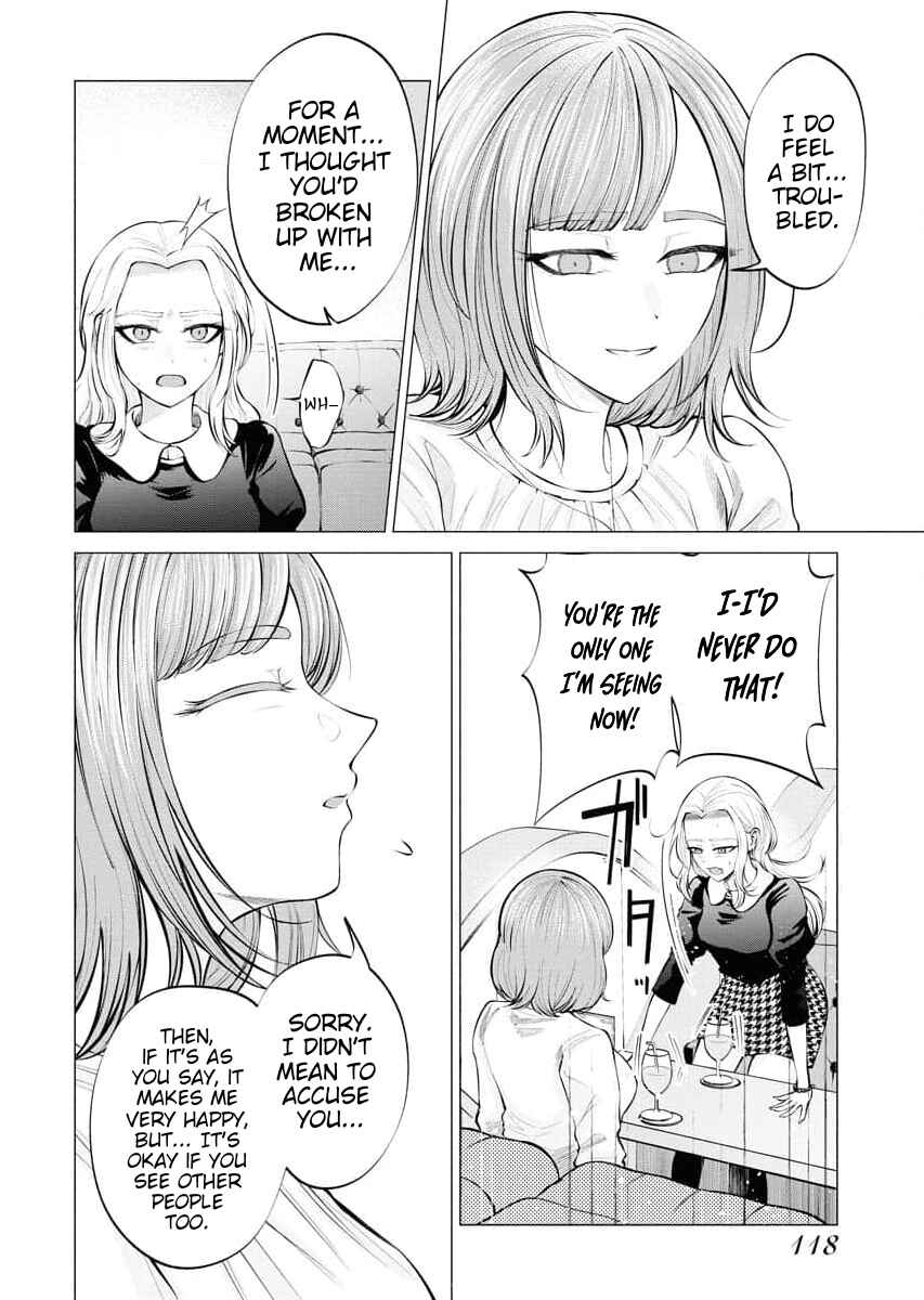 Ame to Muchi Chapter 5 - Page 13