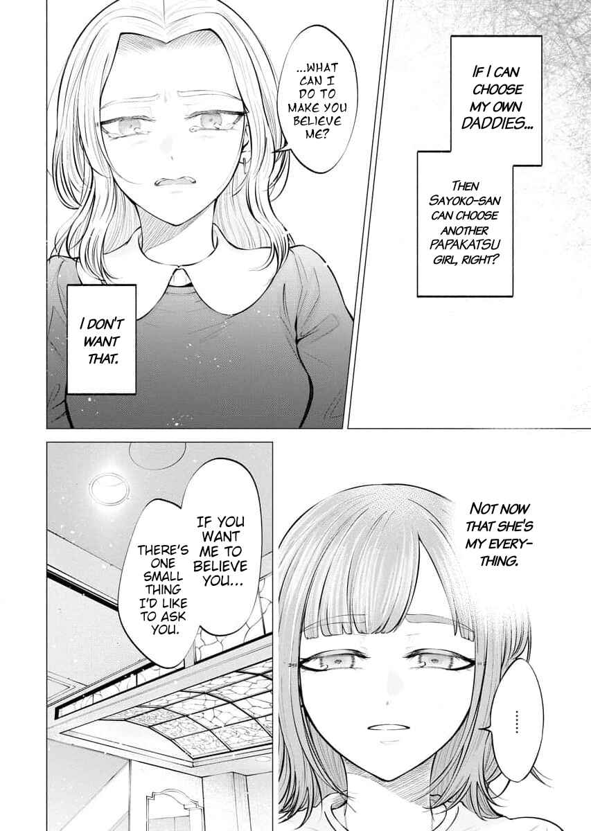 Ame to Muchi Chapter 5 - Page 15
