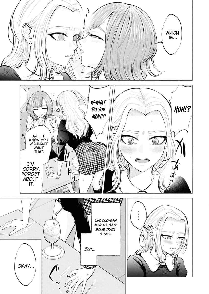 Ame to Muchi Chapter 5 - Page 16
