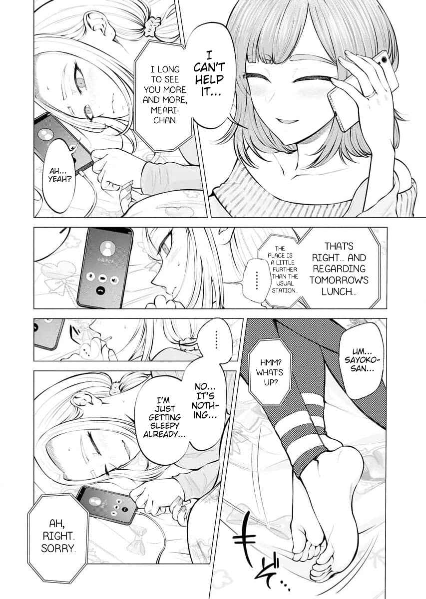 Ame to Muchi Chapter 5 - Page 3