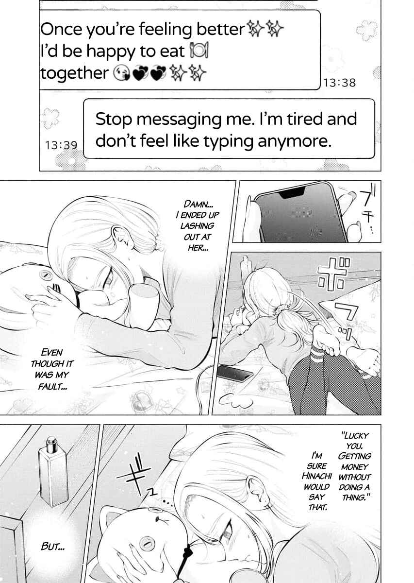 Ame to Muchi Chapter 5 - Page 8