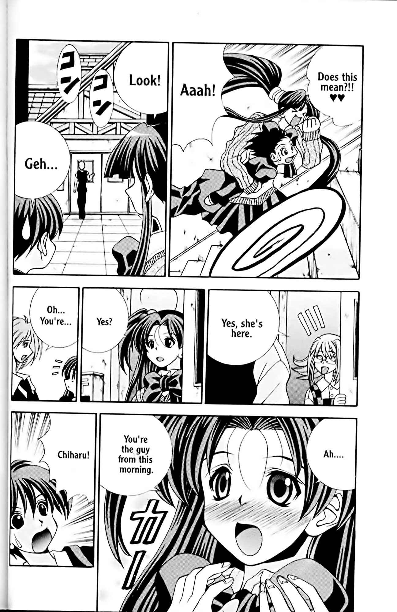 Eiken Chapter 21 - Page 12