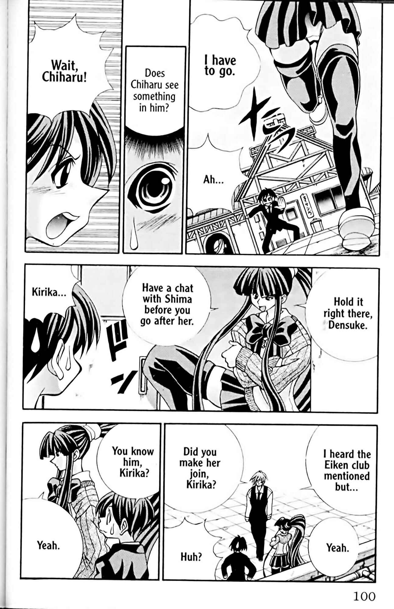 Eiken Chapter 21 - Page 16