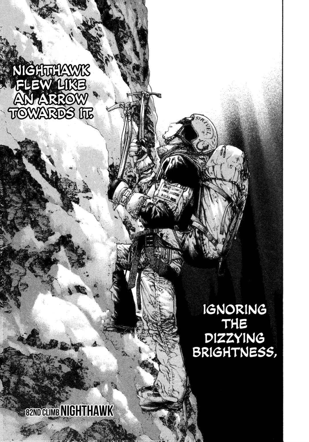 Kokou no Hito Chapter 82 - Page 1