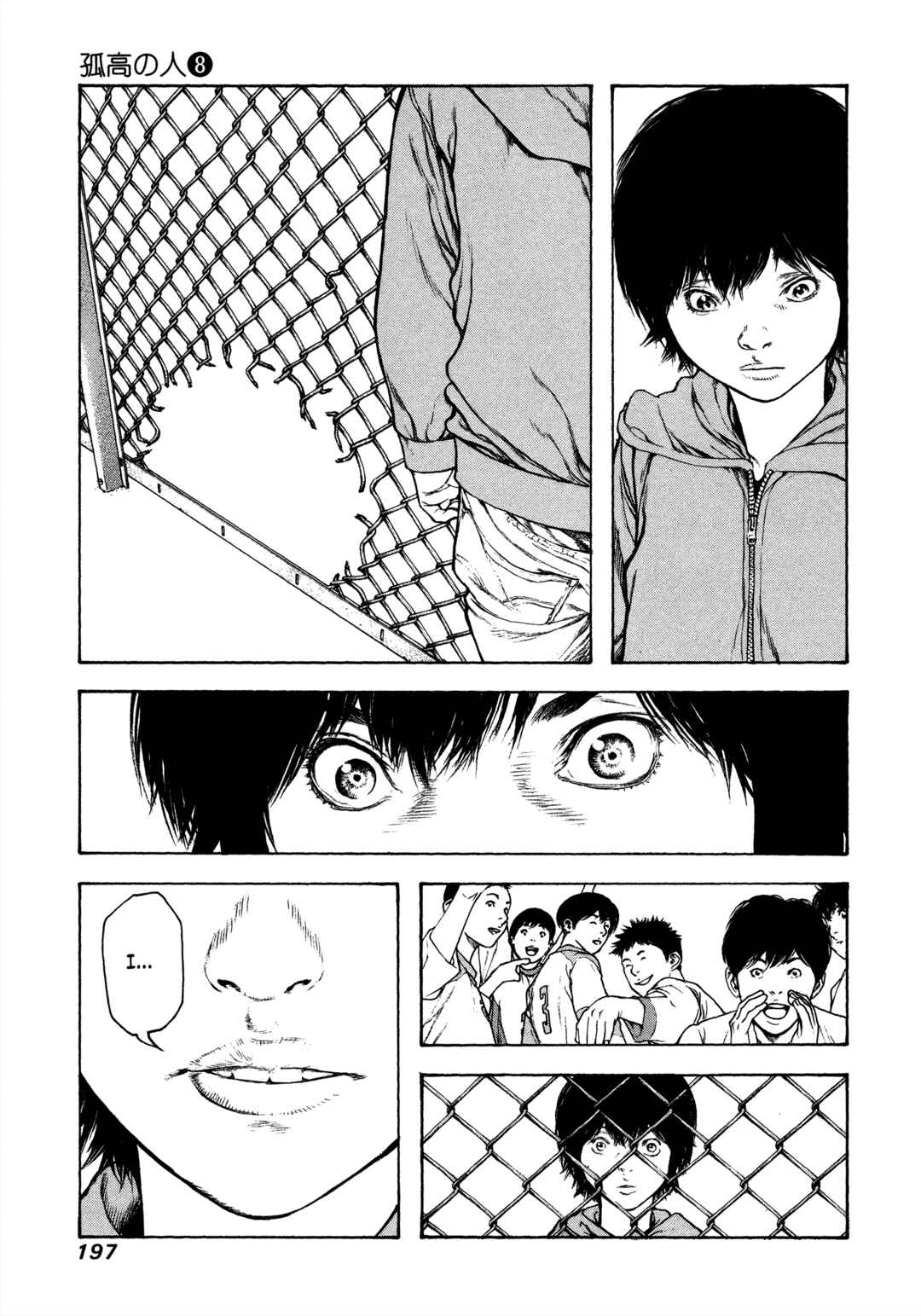 Kokou no Hito Chapter 82 - Page 14