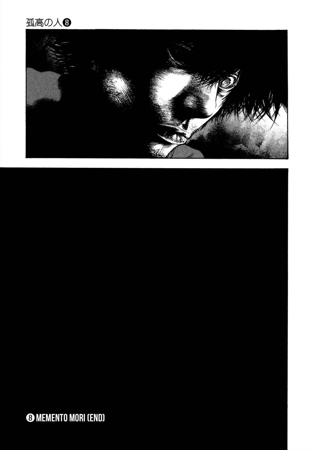 Kokou no Hito Chapter 82 - Page 18