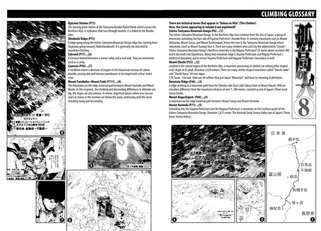 Kokou no Hito Chapter 82 - Page 20