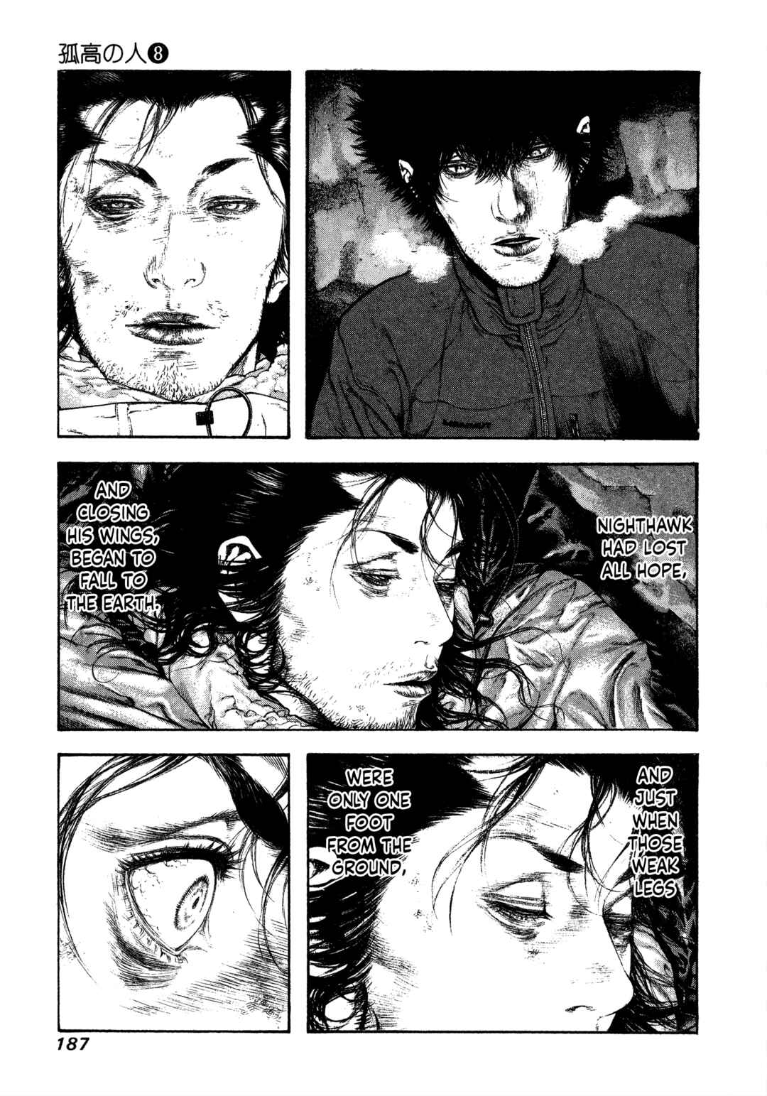 Kokou no Hito Chapter 82 - Page 4