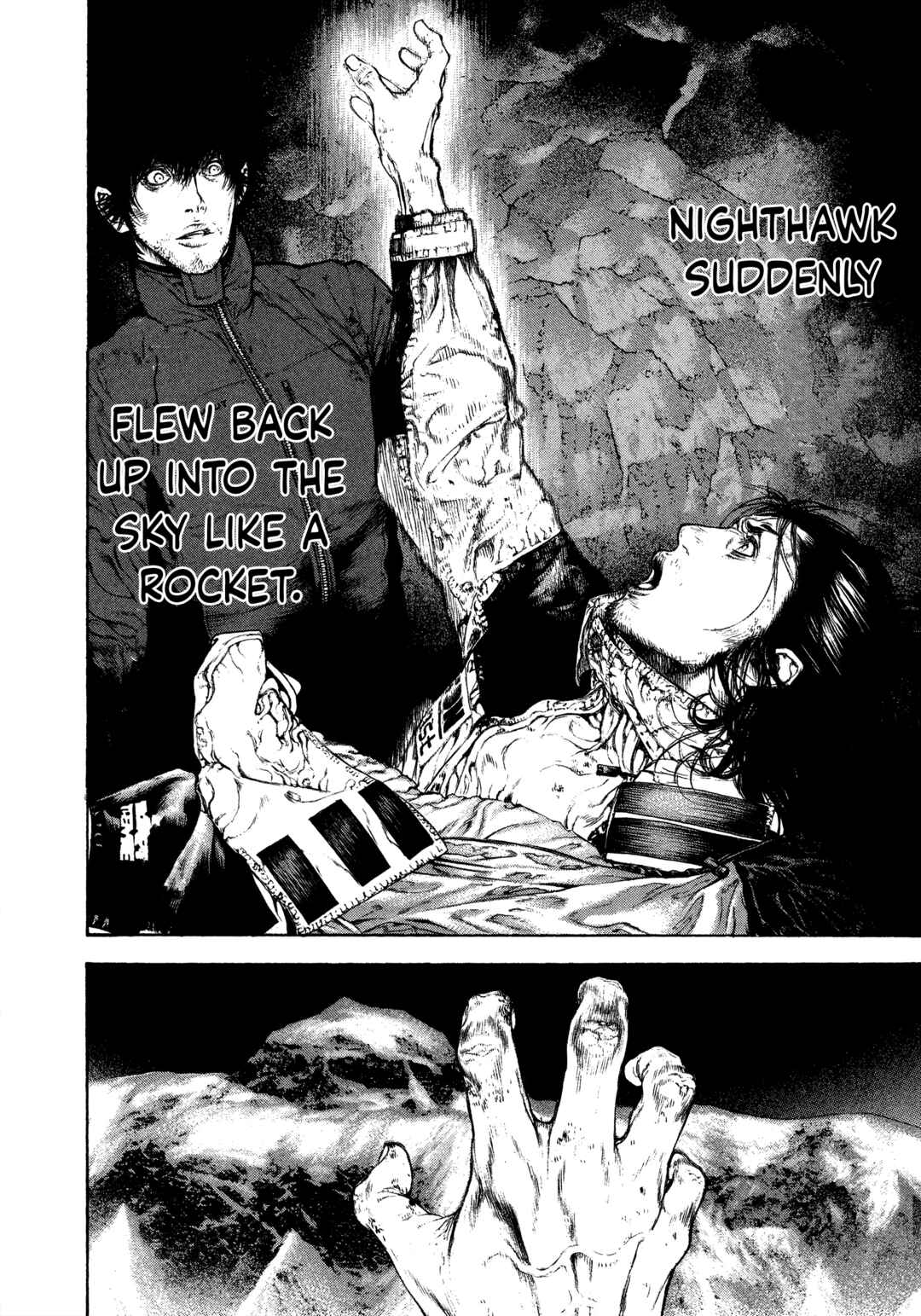 Kokou no Hito Chapter 82 - Page 5