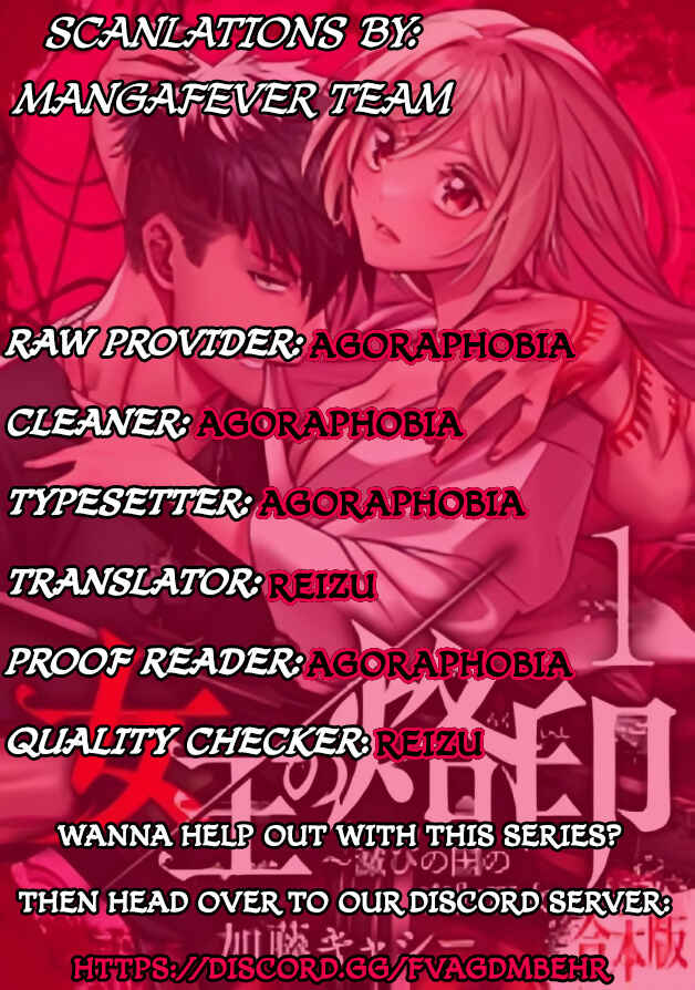 Joou no Rakuin Chapter 2 - Page 1